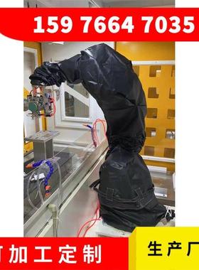 七盾科技IRB7600-3402.8三轴机器人防护服丁晴橡胶复合材质