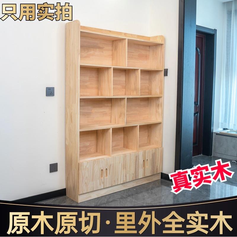 书柜实木书架落地书橱一体靠墙全实木置物架高颜值收纳柜置物柜子