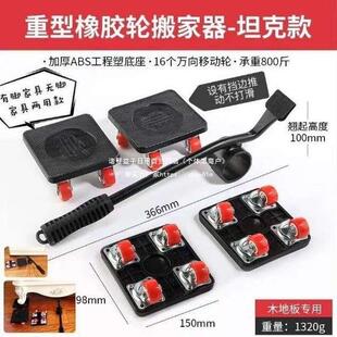 搬重物搬家工具滑轮万向轮重型移动器衣柜单人省力挪床车见描述