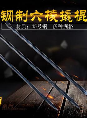 钢制六方撬棍1400mm 钢制尖撬棍 六棱撬棍汽车撬轮胎一头尖一头扁