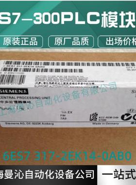 6ES7317-2EK14-0AB0/OABO西/门子中央处理器6ES7 317-2EK14-0AB0