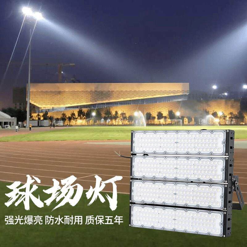 LED球场灯250W750W足球场体育场馆学校操场专用防眩光球场照明灯