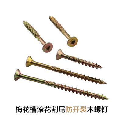 Wood Screws梅花槽沉头割尾木螺钉 防开裂家具木结构专用木螺丝