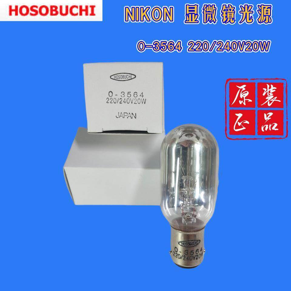 现货原装NIKON显微镜灯泡MXA20371 220V20W卡口双触O-3564 200小