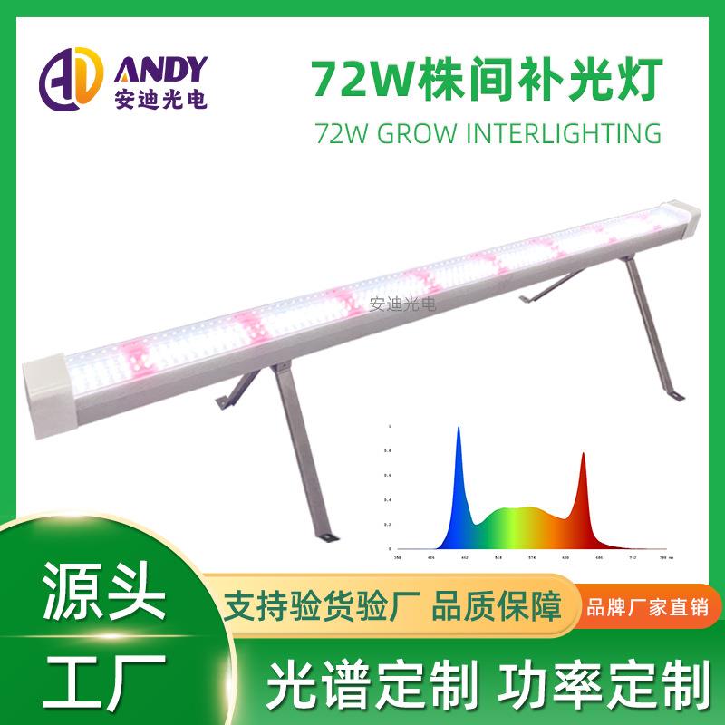 跨境电商植物补光灯管全光谱日韩欧美植物培育上色燈led生长灯管