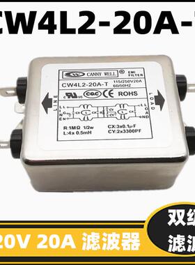 CANNY WELL肯尼威双级EMI电源滤波器CW4L2-20A-T 220V20A