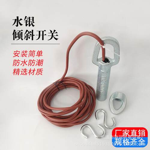水银铸铁倾斜开关ST-20耐高温 堵煤开关20-39-25煤流开关