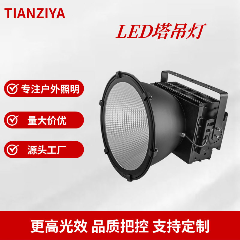 ED户外工业大功率探照投光灯
