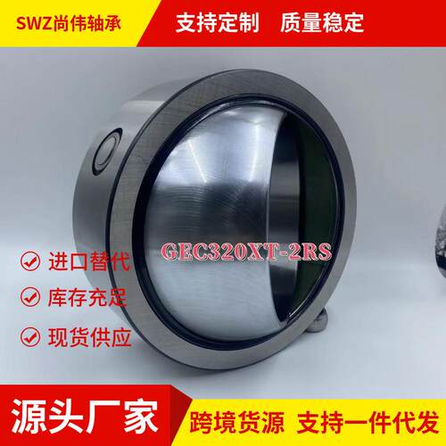 特大型自润滑向心关节轴承GEC320XT-2RSGEC340XT-2RSGEC400XST380