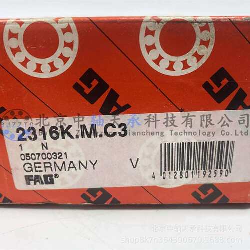 F-A-G双列调心球轴承F-A-G 2316K.M.C3铜保 尺寸：80*170*58mm