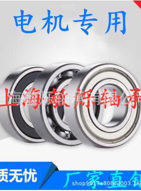 角接触轴承7222B 7224 7226 7228 7230 BM轴承