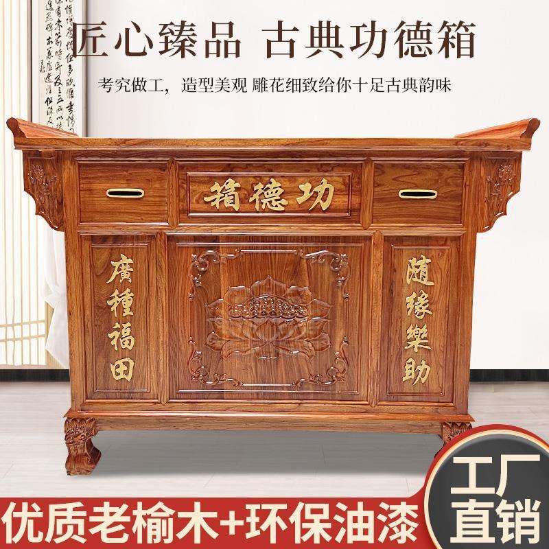 功德箱多功能桌子实木榆木箱添油箱语音播报会说防盗带锁佛柜