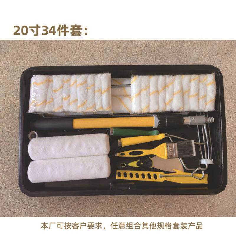 18寸20美式套装油漆工具组合整套跨境“”滚筒刷