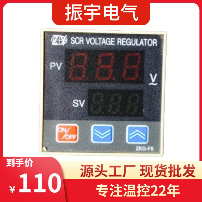 ZKG--F5温控仪表,用于吹瓶机热流道温控器