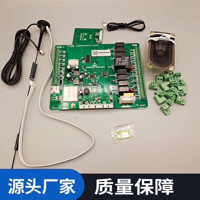 云慧心社区直饮水水站电脑板 4G物联网售水机主板 扫码支付打水