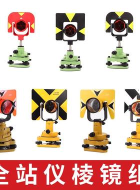 全站仪棱镜组GPH1GPR111基座棱镜组合测绘光学对中基座
