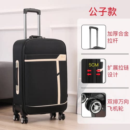 牛津布行李箱28寸可扩容旅行箱