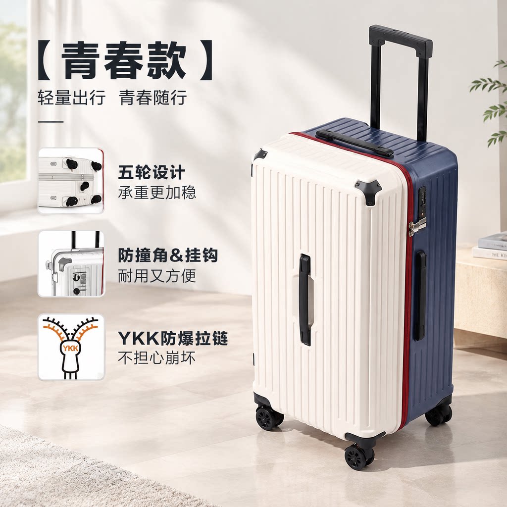2026新款行李箱五轮大容量拉杆箱