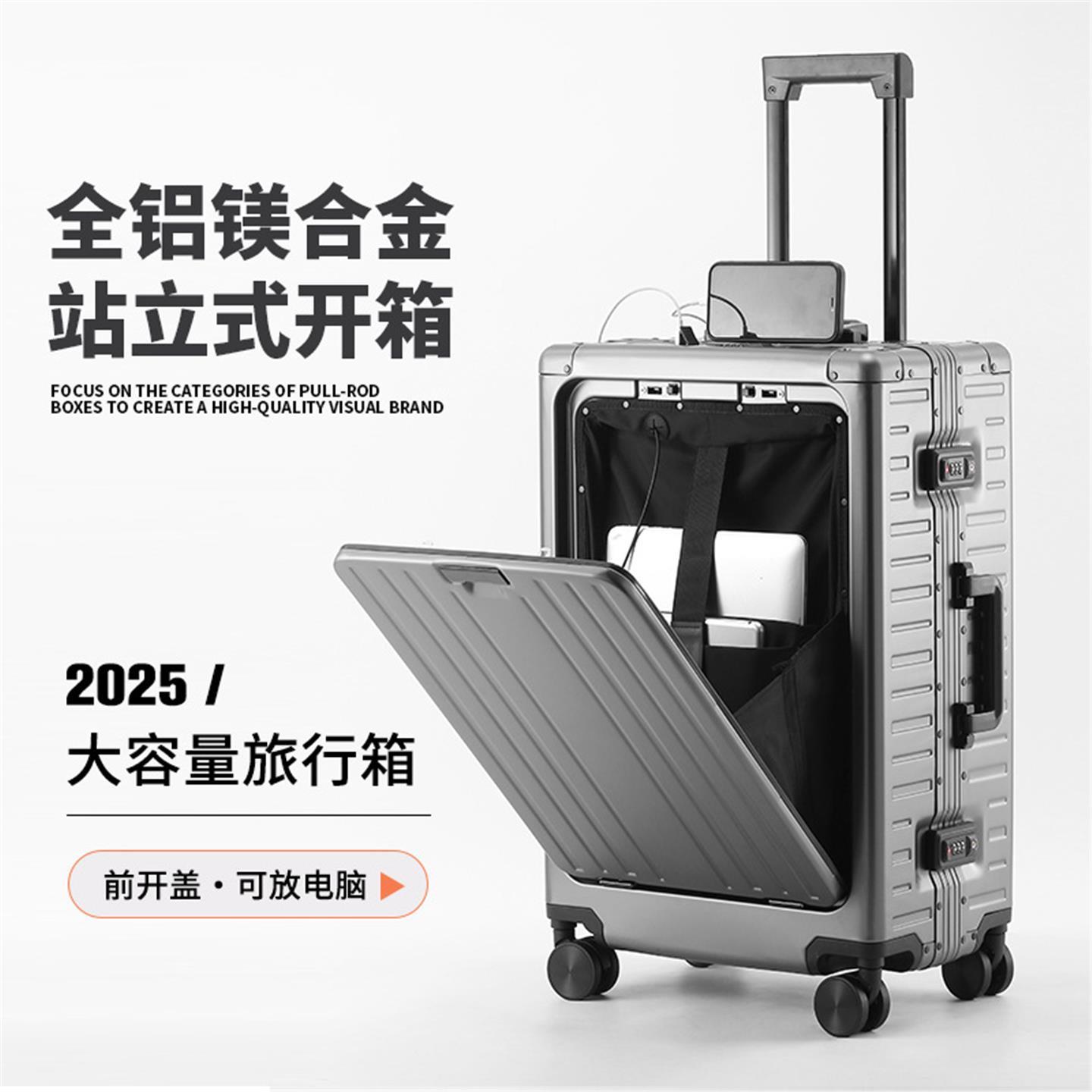 行李箱20寸德国铝镁合金前开口旅行箱男女登机皮箱商务拉杆箱24寸
