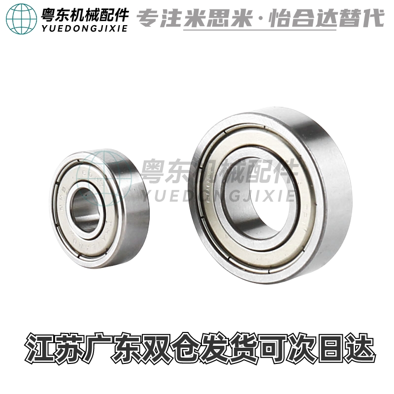 深沟滚珠轴承B6000 6001 6002 6003 6004 6005ZZ 不锈钢C-SB