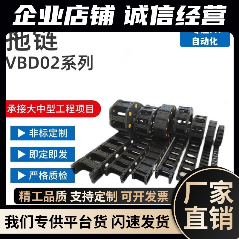 内径开口拖链 替代怡合达 VBD02-F15/F20/F30/F40/50-R28/R38/R48 五金/工具 其他机械五金（新） 原图主图