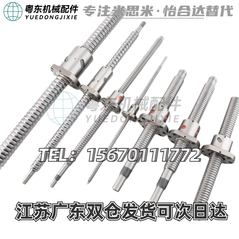 滚珠丝杆BSST BSSR BSSZ(K)1204 2005 2010 2505 2510 3205 3210