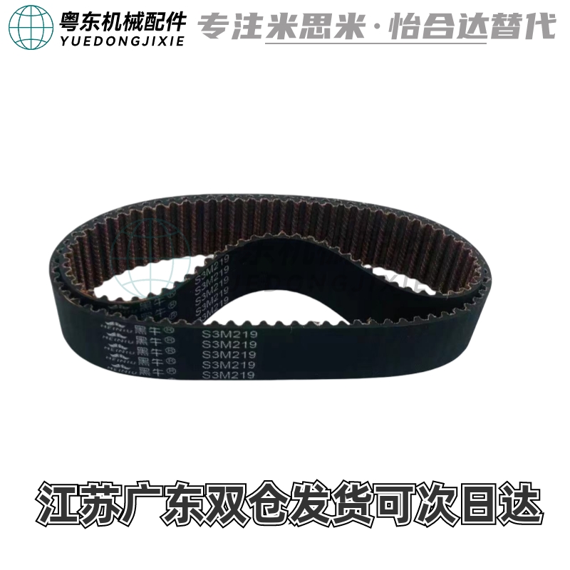 HTBN260/320/340/350S5M-100/S5M-150/S5M-250同步齿形带 皮带