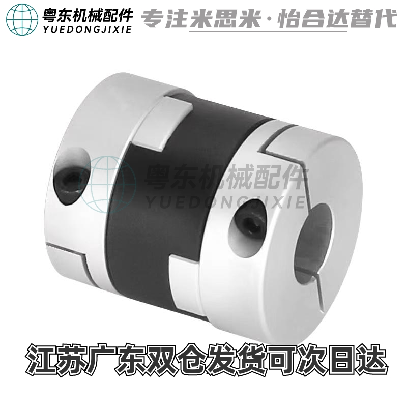 十字滑块联轴器夹紧顶丝