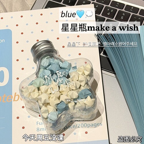0766许愿瓶星星折纸生日礼物