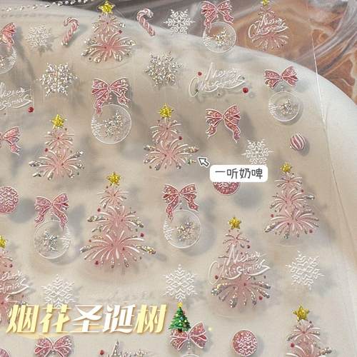 贝壳蝴蝶新款圣诞树美甲贴
