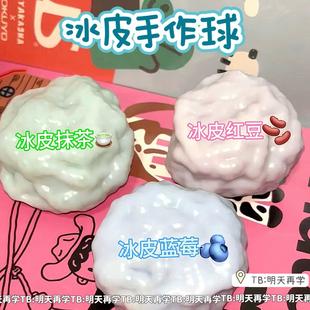 创意冰皮手作球捏捏乐爆爆珠捏捏可塑形解压球解压神器捏捏乐玩具