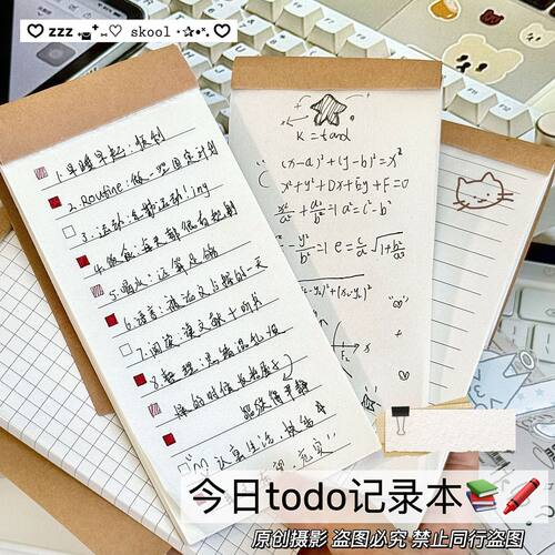 牛皮纸空白横线日程计划本