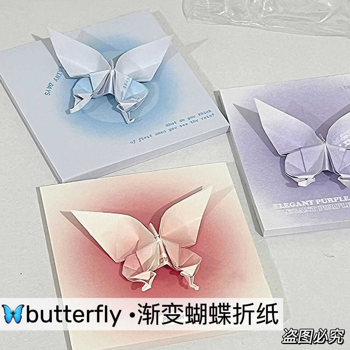 渐变蝴蝶玫瑰爱心折纸无粘性便签彩纸正方形腮红便利晕染