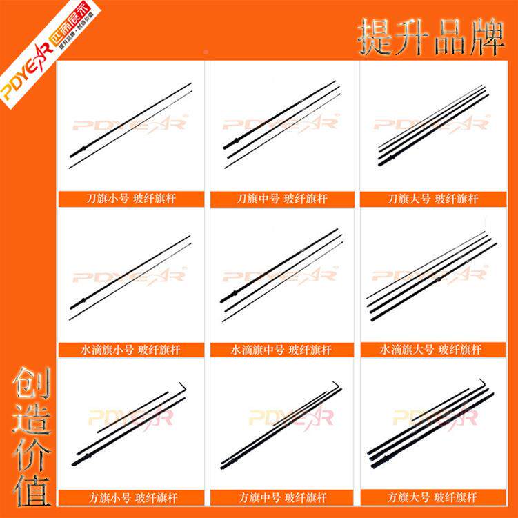 广告旗沙滩旗羽外毛旗5m刀旗数码户彩印水滴旗帜玻纤旗杆厂
