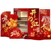 202开门红仪式 氛场景布置饰装 店铺公司职场年气会背VFG景墙k6t板