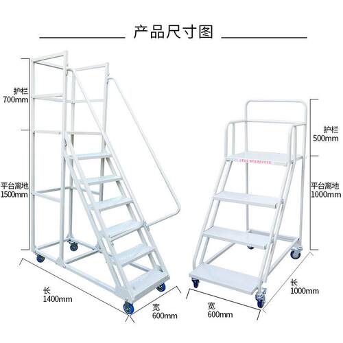 移动登高承重高50k轮g仓仓库dgc-105超车市取货防滑梯子带子登梯
