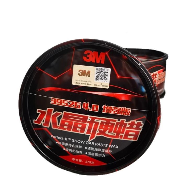 汽车水晶硬蜡3蜡DUP9526护车上光防蜡车用保养蜡车通用汽防尘镀膜
