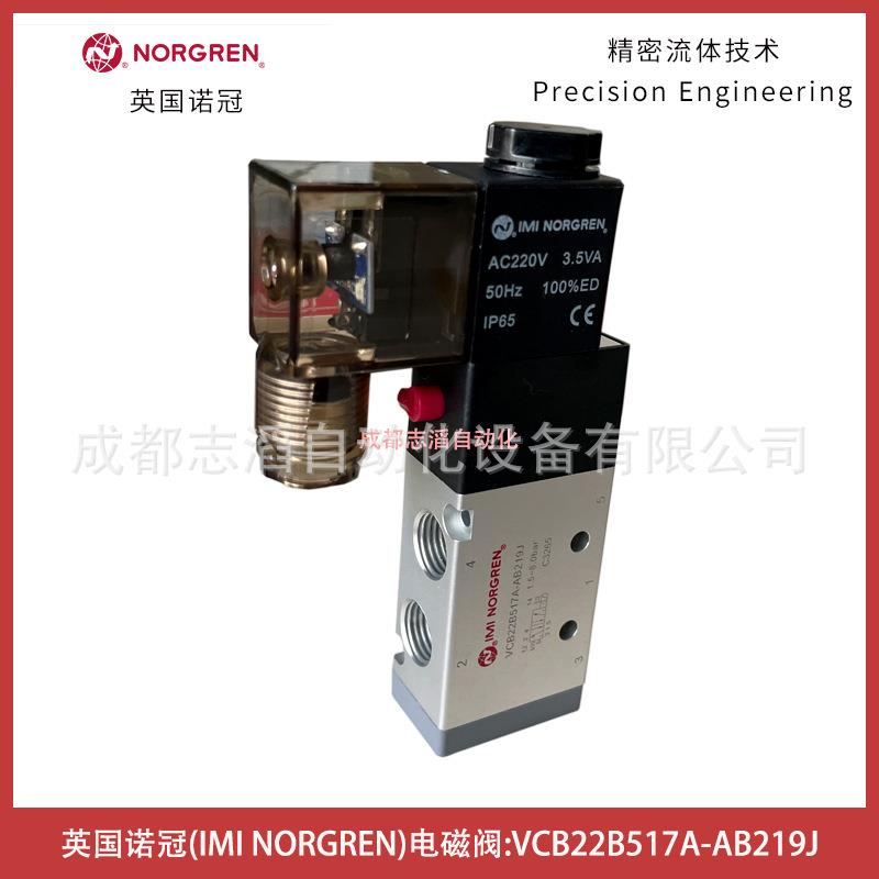 VCB22B517-B219J线圈型号19J电压C220V英国NORGREN电磁阀
