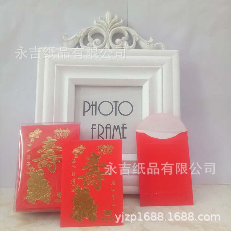 永你吉红婚庆结婚包红包利是封烫婚金礼通YJ-PF-60用结婚红包迷小