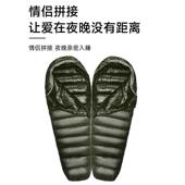 户外木乃伊羽绒睡袋鹅睡绒成人营袋零度野轻量化露睡营旅行076便