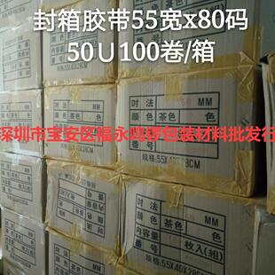 米箱黄箱封胶带封胶纸封箱彩ZTC胶布物流封箱胶纸封箱打包胶带色