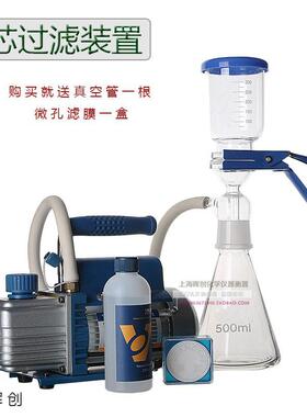 砂芯过0真空抽滤装置2真空装置5050/100ML微孔0滤膜抽滤滤过滤器