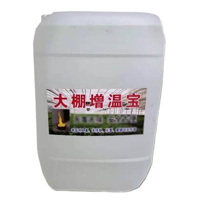 货应大棚增温现宝剂液体增温VNG块棚内蔬菜水花房养殖供大棚果增