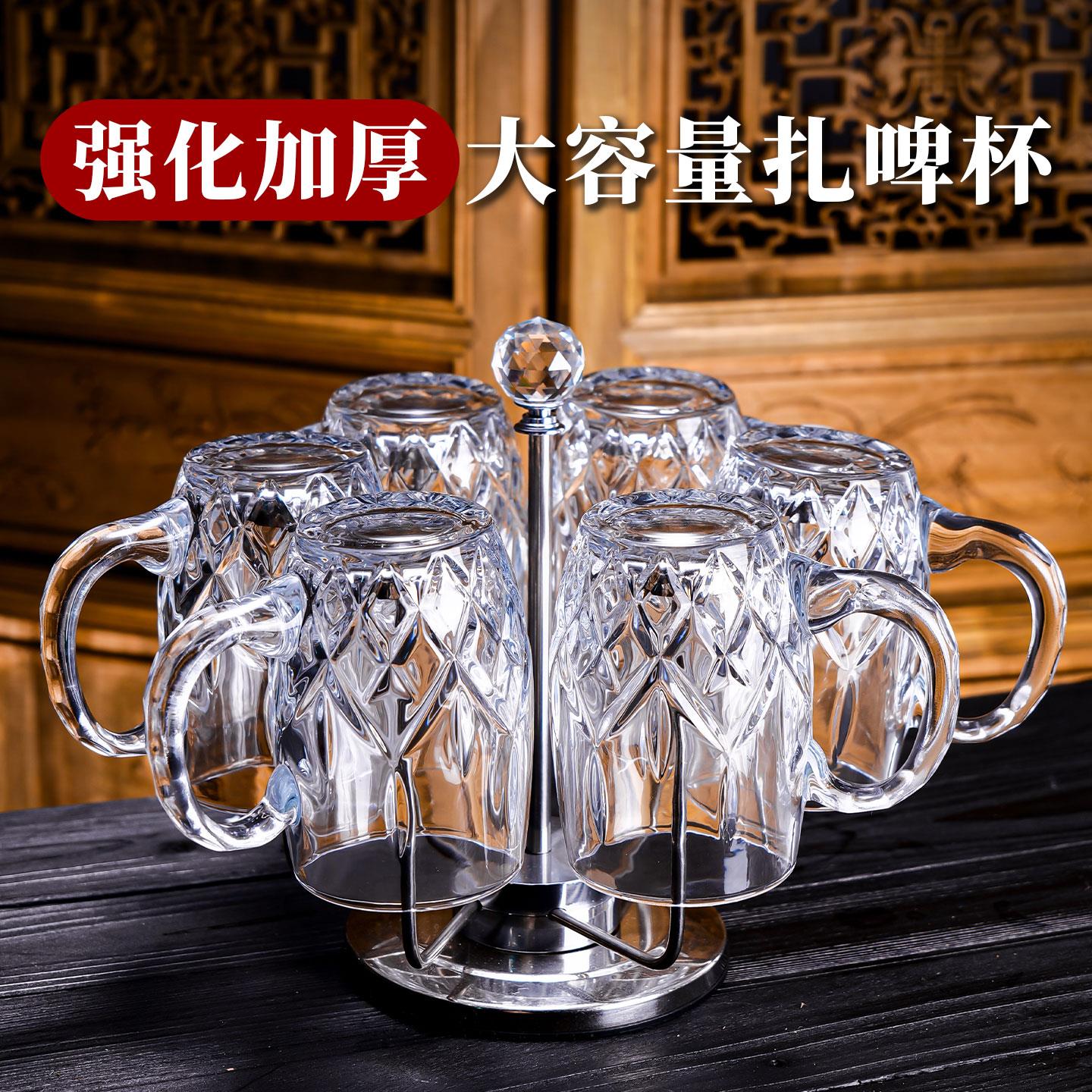 加厚啤酒杯套装家用高档水晶玻璃杯轻奢高级感大容量扎啤杯子商用