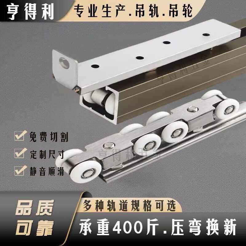 铝合金吊轨推拉门移门厨房门实木门吊轨道滑轨吊滑轮方型吊轨配件