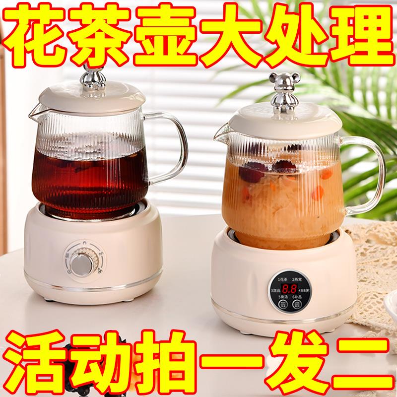 德国多功能养生壶办公室煮茶壶花茶壶保温加厚玻璃烧水迷你电热杯