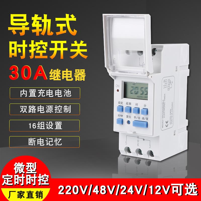 时控开关THC15家用2P调控断电箱小型时间控制220微电脑时空定时器