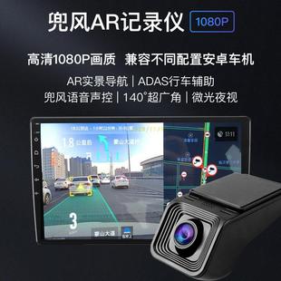 兜风AR高德实景导航 USB ADAS前后双录1080P高清星光夜视记录仪