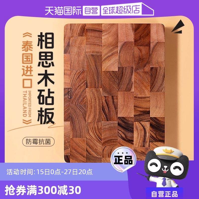【自营】LC LIVING相思木砧板泰国进口菜板防霉抗菌案板加厚防滑