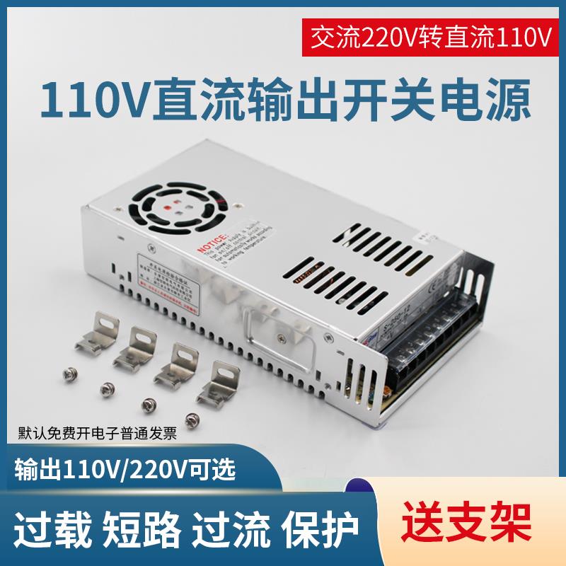 DC110V电源AC转直流110V3.1A 10A 220V1.6A开 关电源稳压电源模块